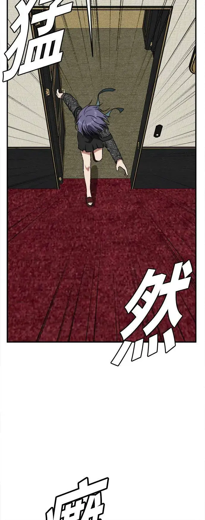 《盗脸人生》秋斗娜 14图111