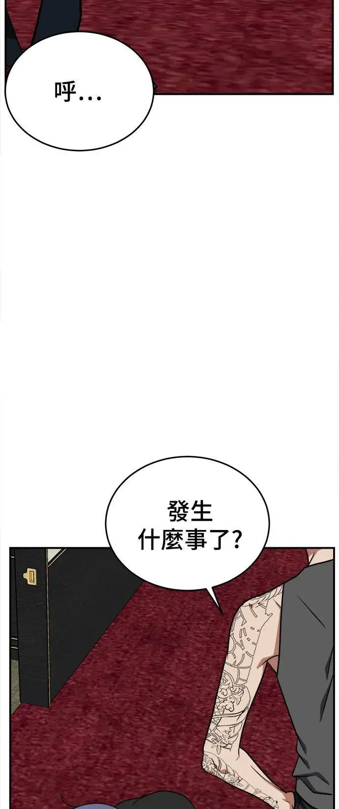 《盗脸人生》秋斗娜 14图114