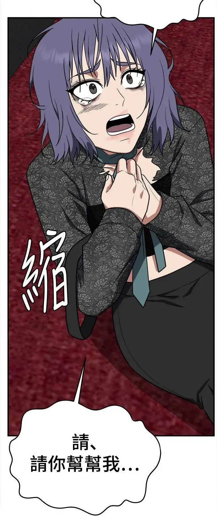 《盗脸人生》秋斗娜 14图116