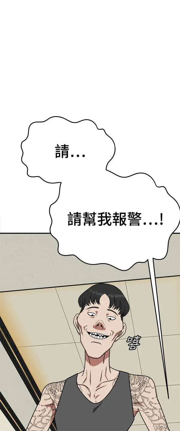 《盗脸人生》秋斗娜 14图117