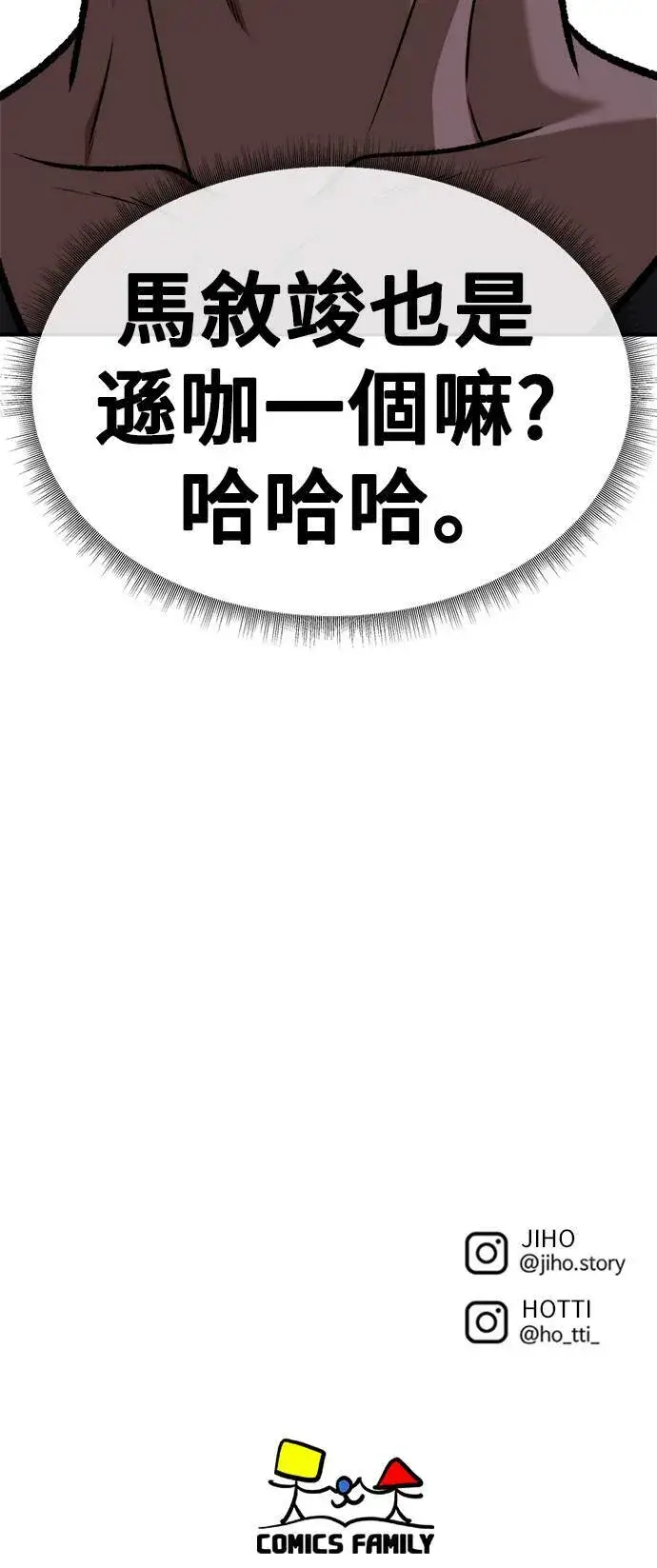 《盗脸人生》秋斗娜 14图120