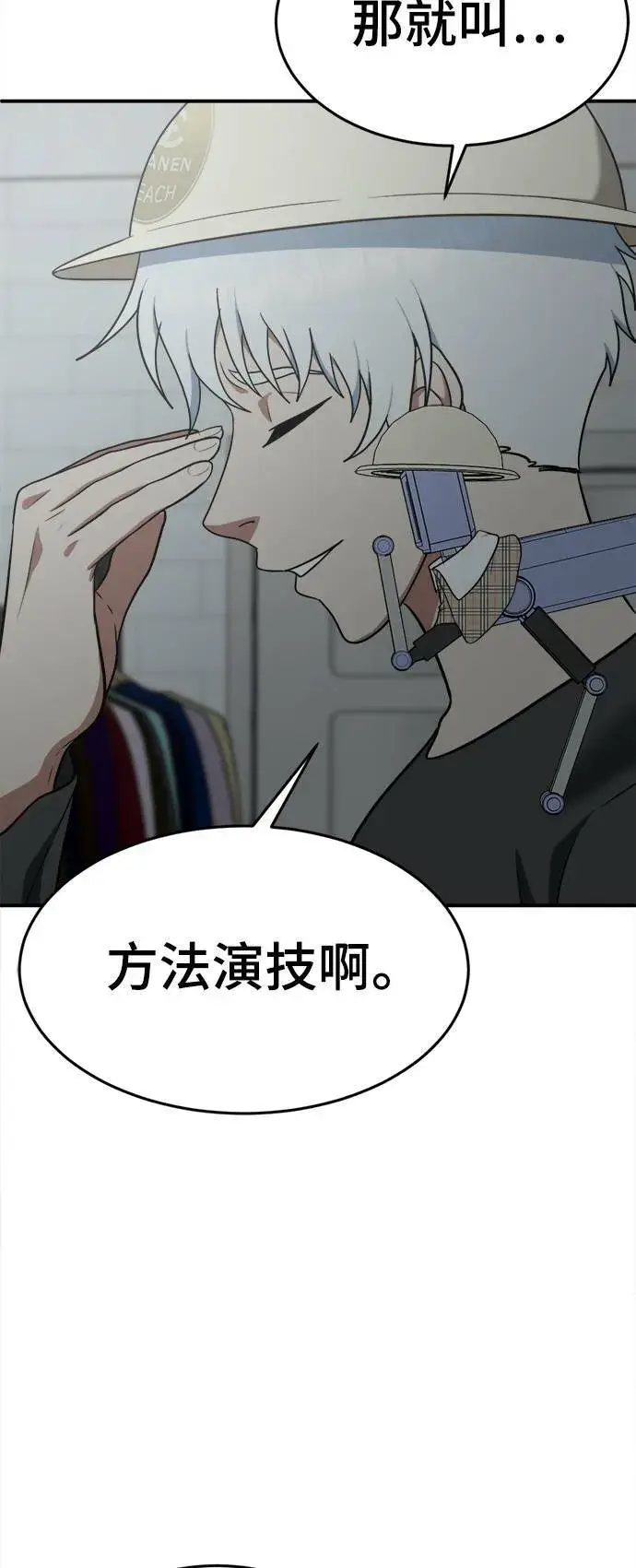 《盗脸人生》秋斗娜 14图13