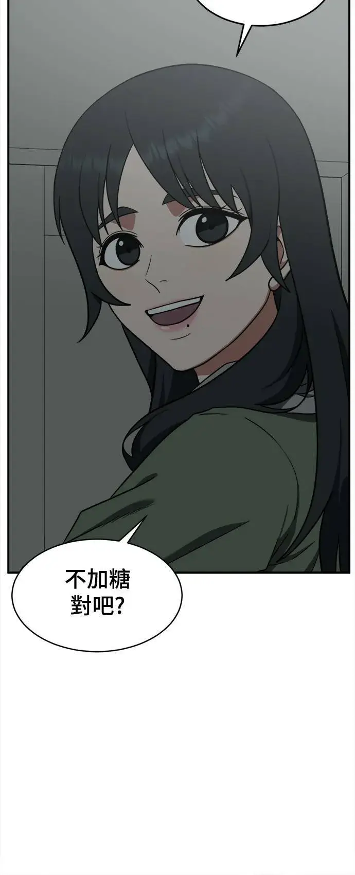 《盗脸人生》秋斗娜 14图16