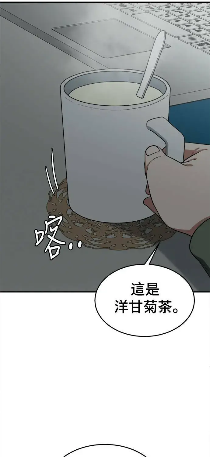 《盗脸人生》秋斗娜 14图18