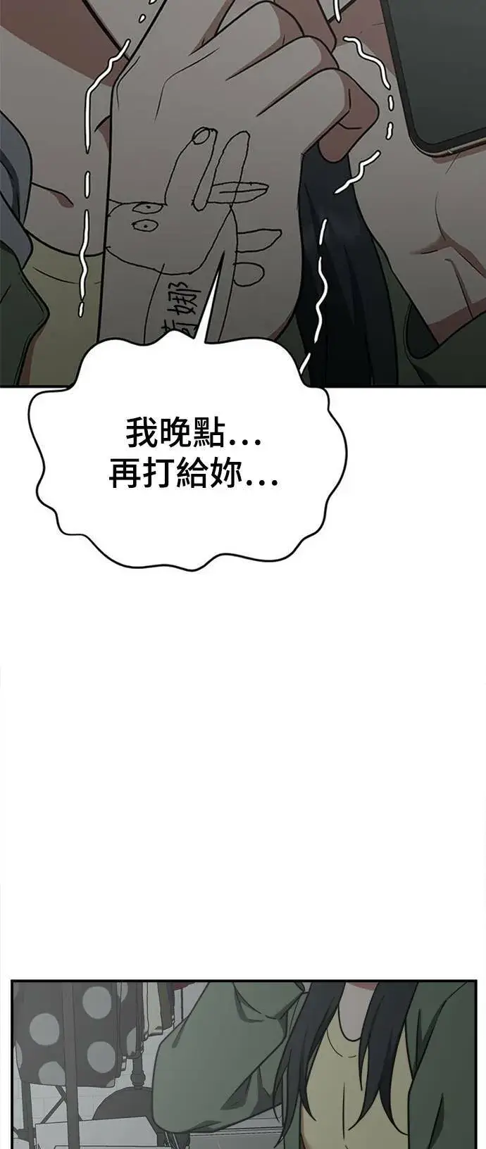 《盗脸人生》秋斗娜 14图2