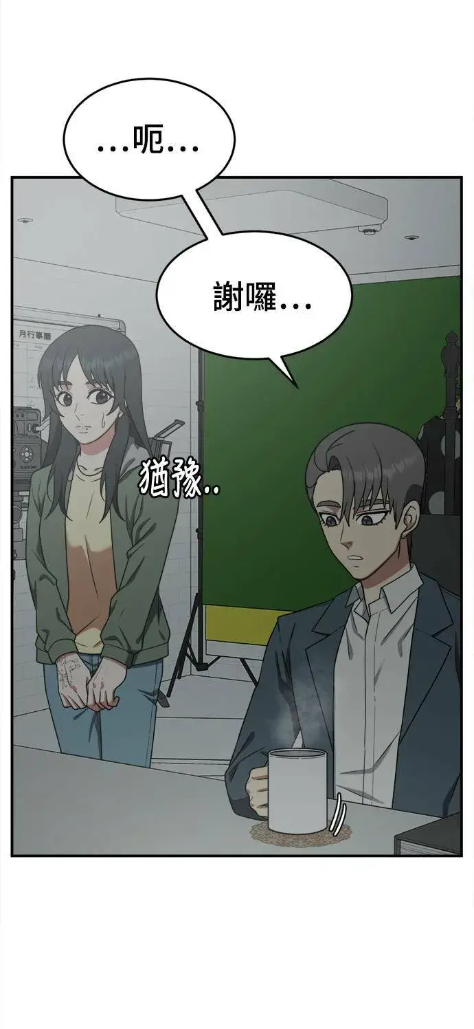 《盗脸人生》秋斗娜 14图20
