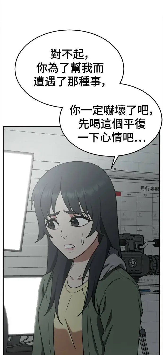 《盗脸人生》秋斗娜 14图21