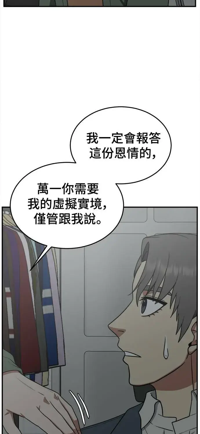 《盗脸人生》秋斗娜 14图22