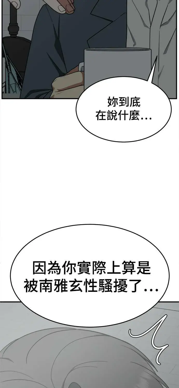 《盗脸人生》秋斗娜 14图23