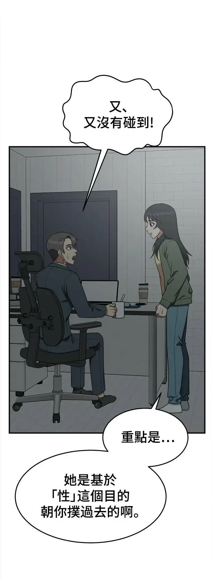 《盗脸人生》秋斗娜 14图25