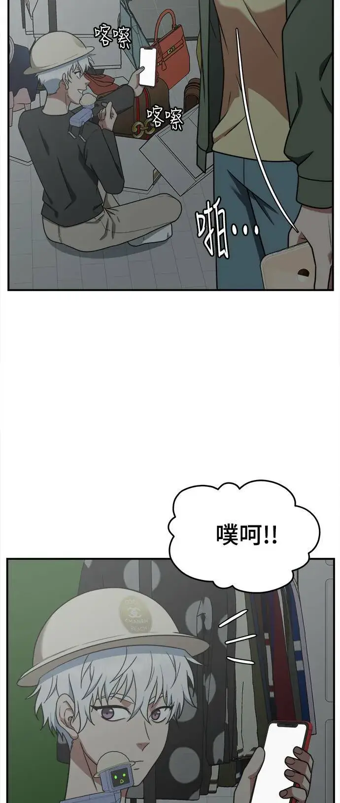 《盗脸人生》秋斗娜 14图3