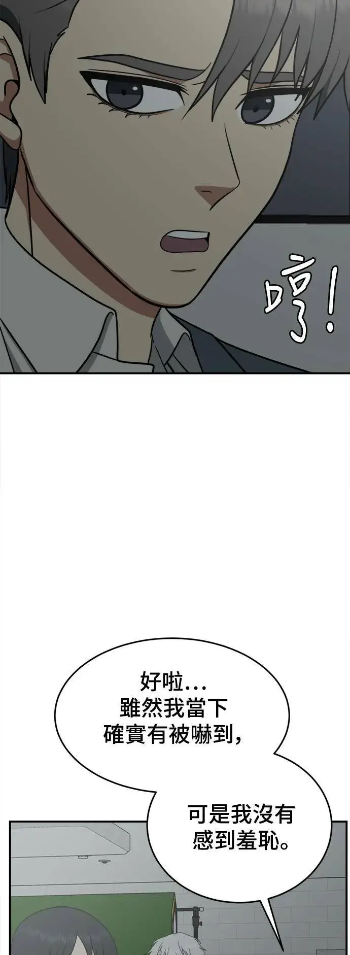 《盗脸人生》秋斗娜 14图30