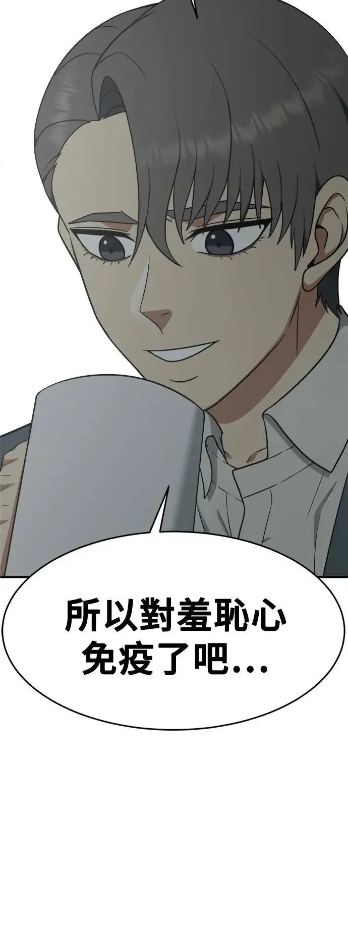 《盗脸人生》秋斗娜 14图32