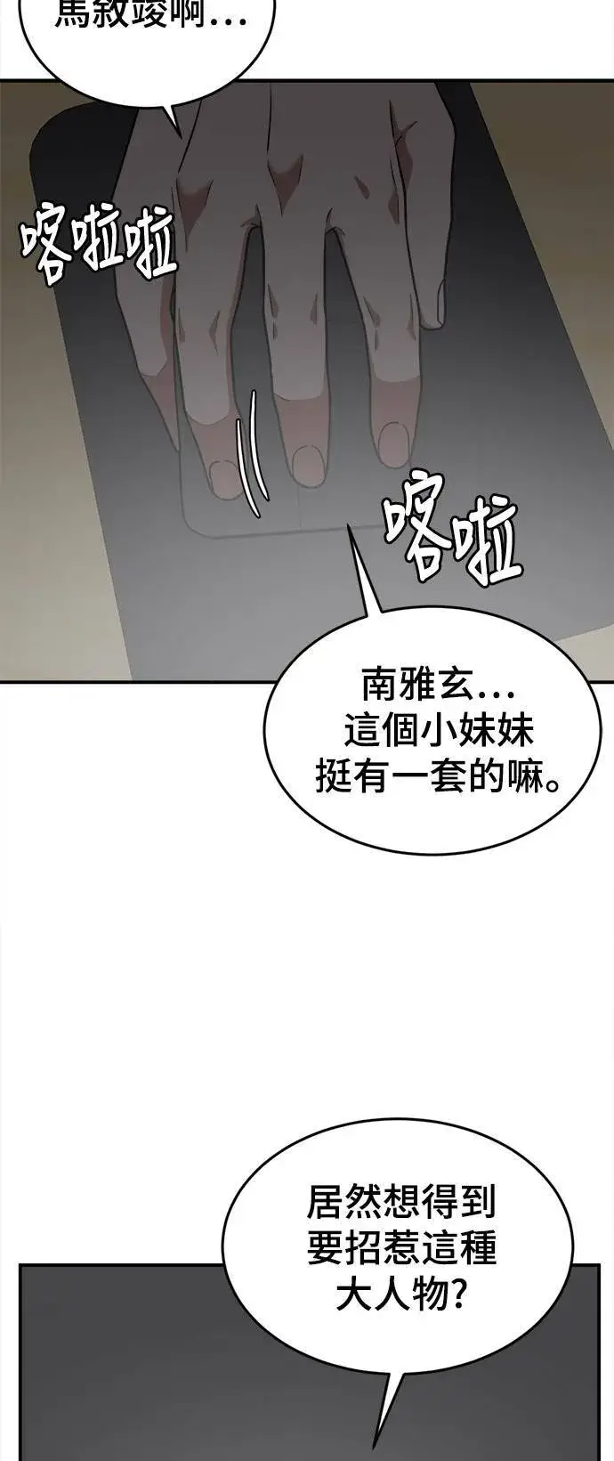 《盗脸人生》秋斗娜 14图34