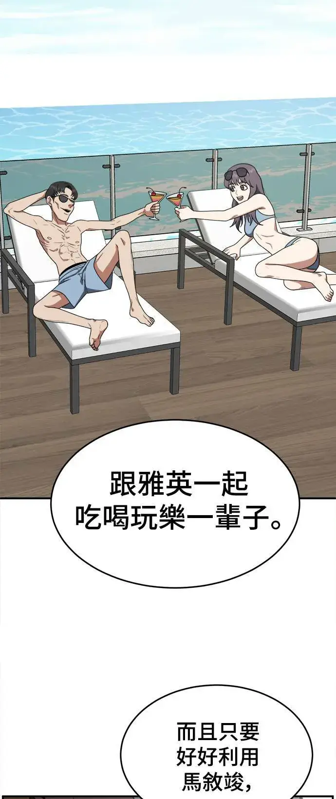 《盗脸人生》秋斗娜 14图37
