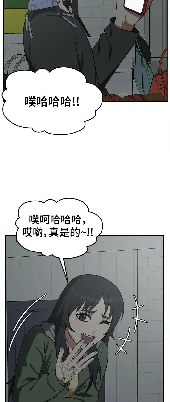 《盗脸人生》秋斗娜 14图4