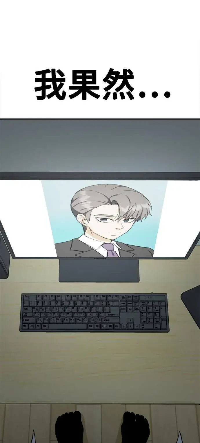 《盗脸人生》秋斗娜 14图41