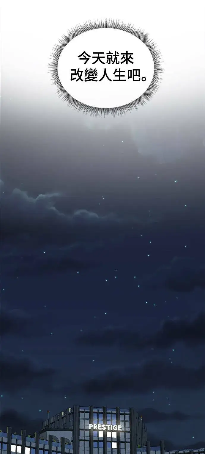 《盗脸人生》秋斗娜 14图43