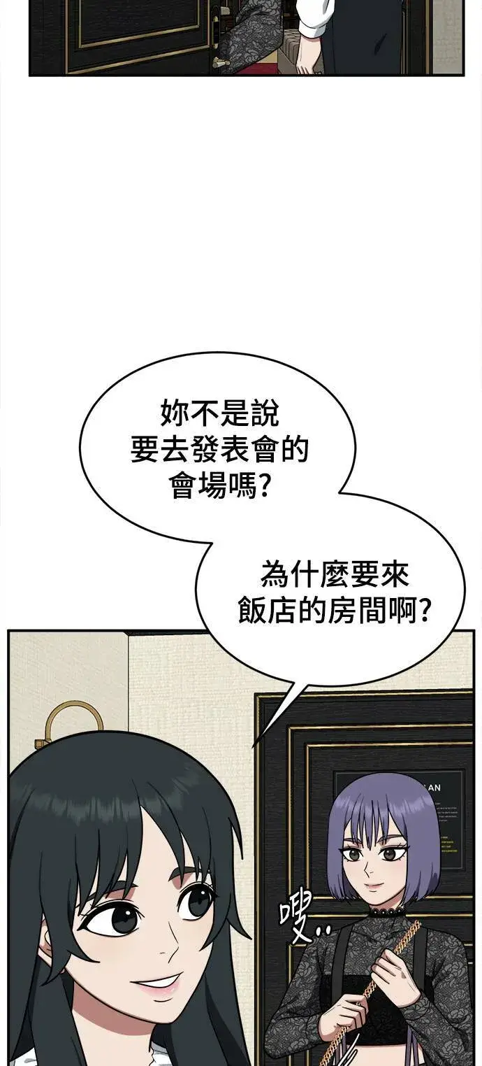 《盗脸人生》秋斗娜 14图45
