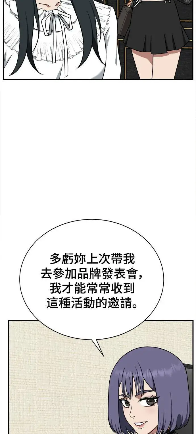 《盗脸人生》秋斗娜 14图46