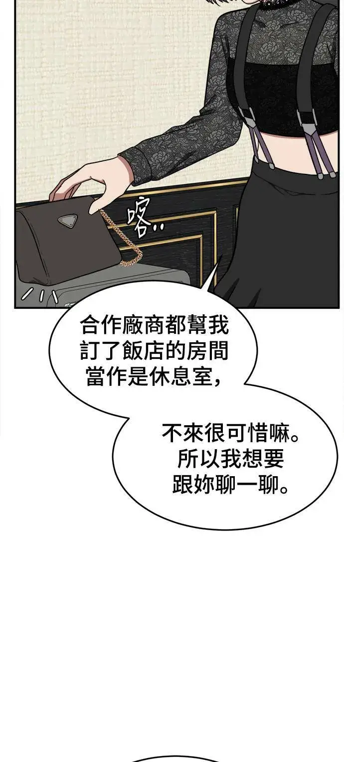 《盗脸人生》秋斗娜 14图47