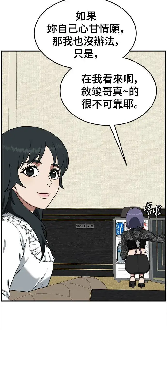 《盗脸人生》秋斗娜 14图48