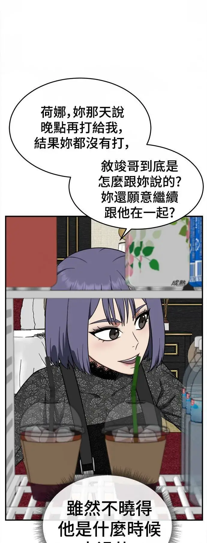 《盗脸人生》秋斗娜 14图49