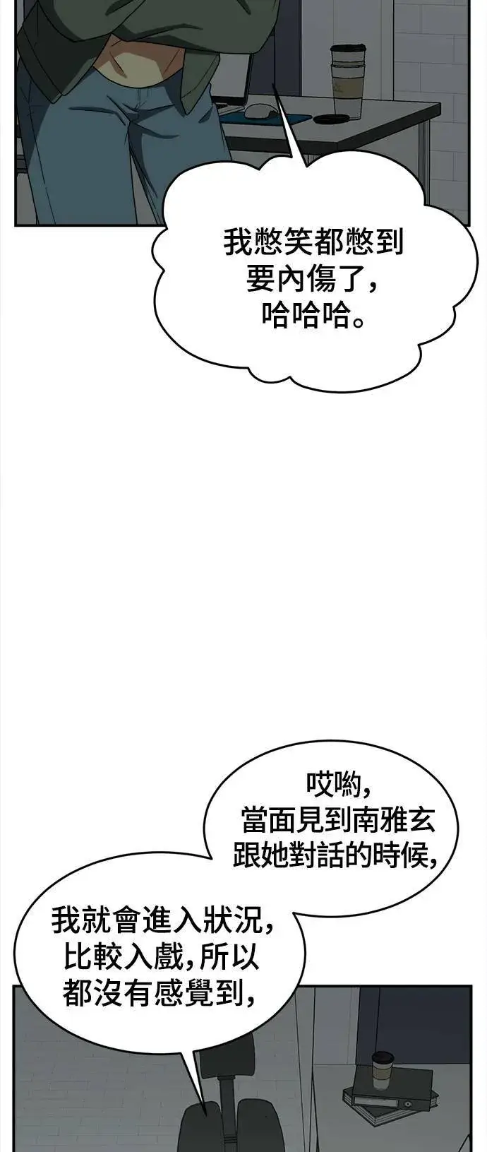 《盗脸人生》秋斗娜 14图5