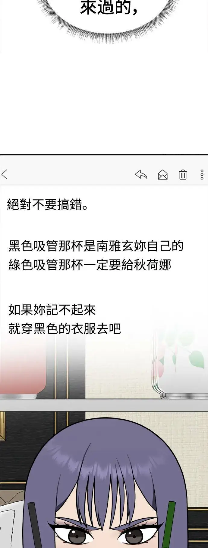 《盗脸人生》秋斗娜 14图50
