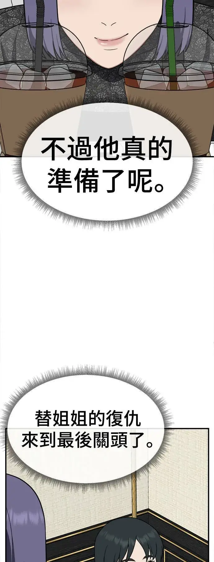 《盗脸人生》秋斗娜 14图51