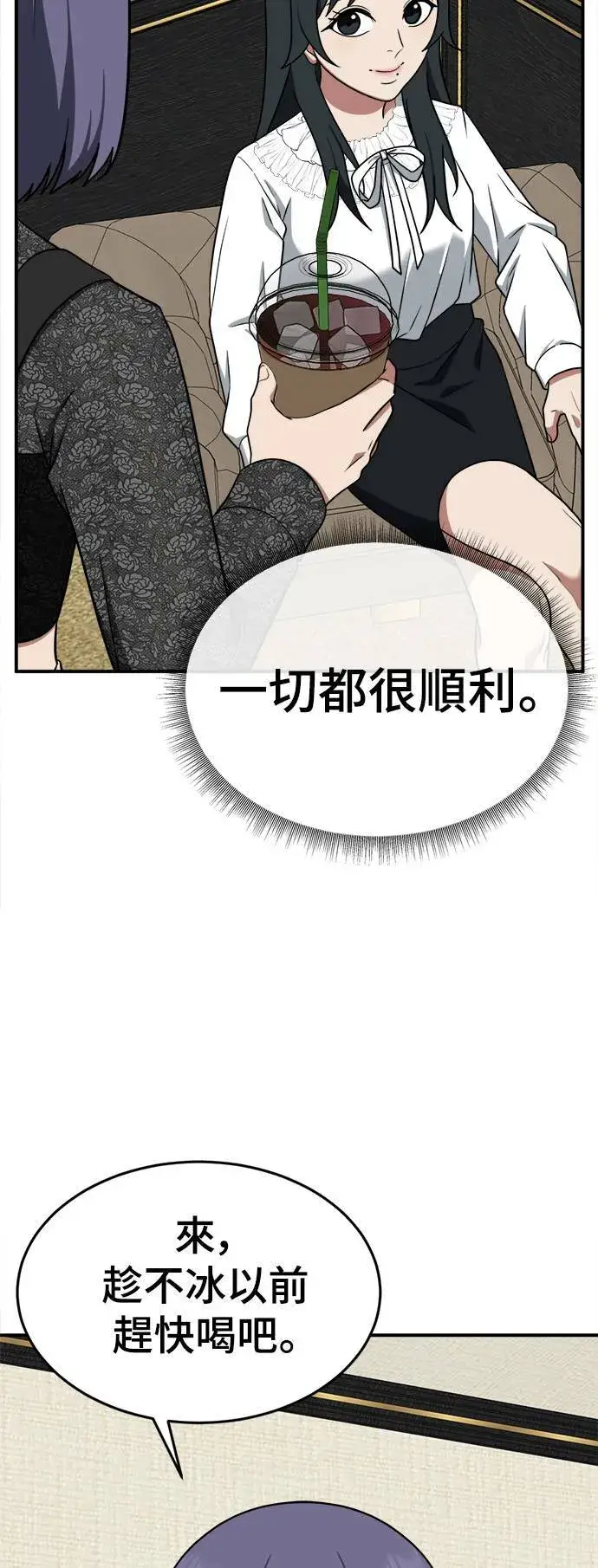 《盗脸人生》秋斗娜 14图52