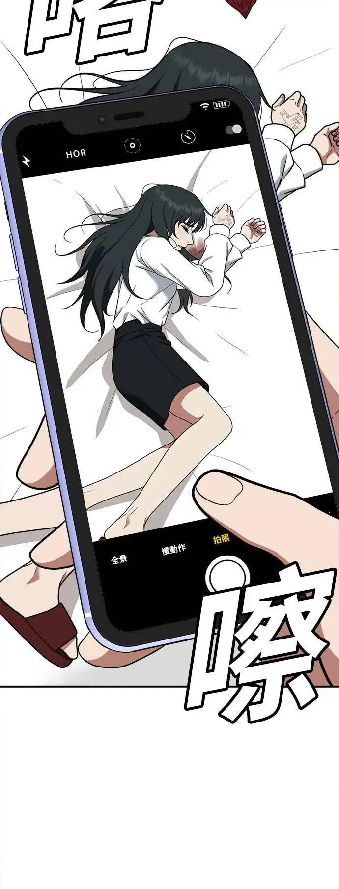 《盗脸人生》秋斗娜 14图56