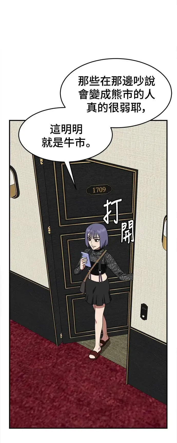 《盗脸人生》秋斗娜 14图58