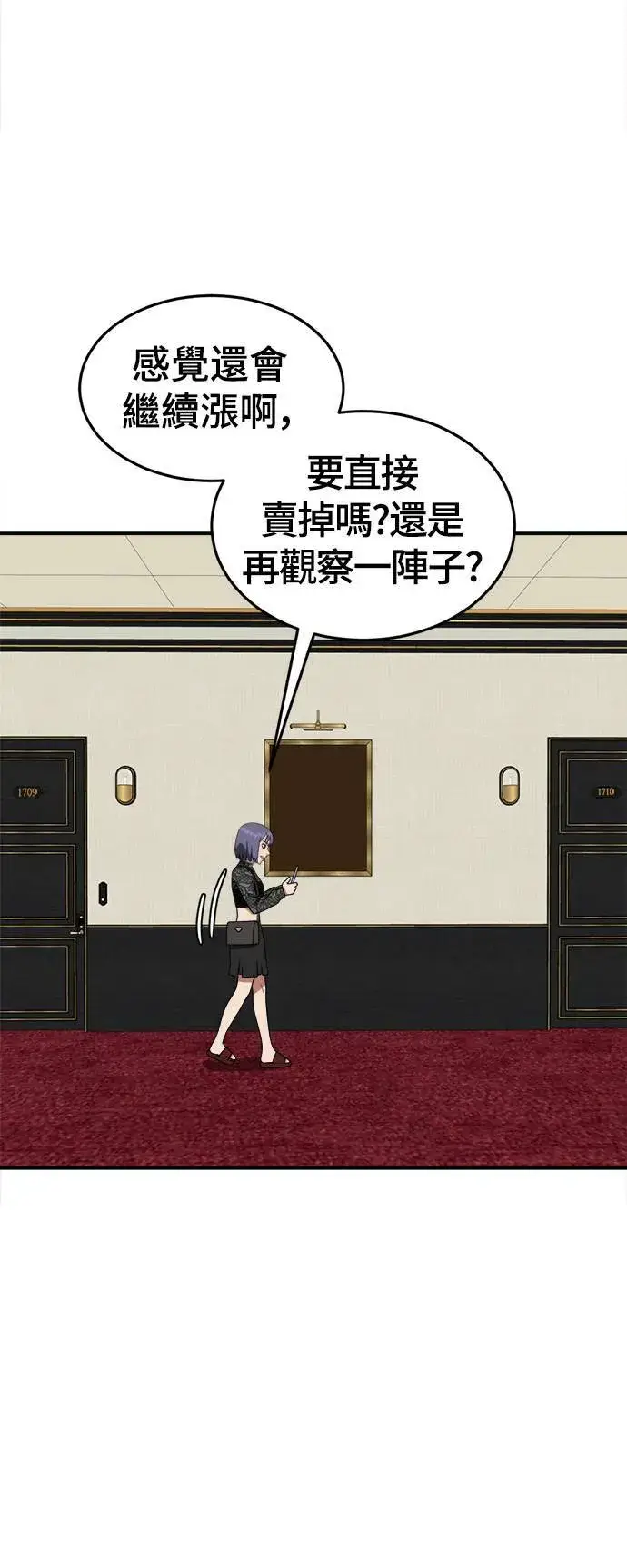 《盗脸人生》秋斗娜 14图59