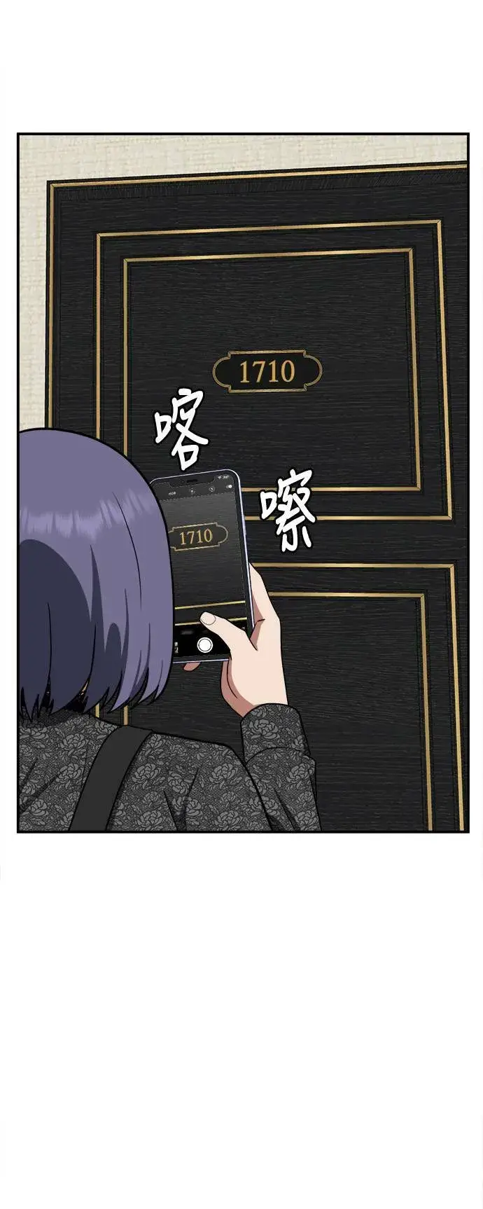 《盗脸人生》秋斗娜 14图60
