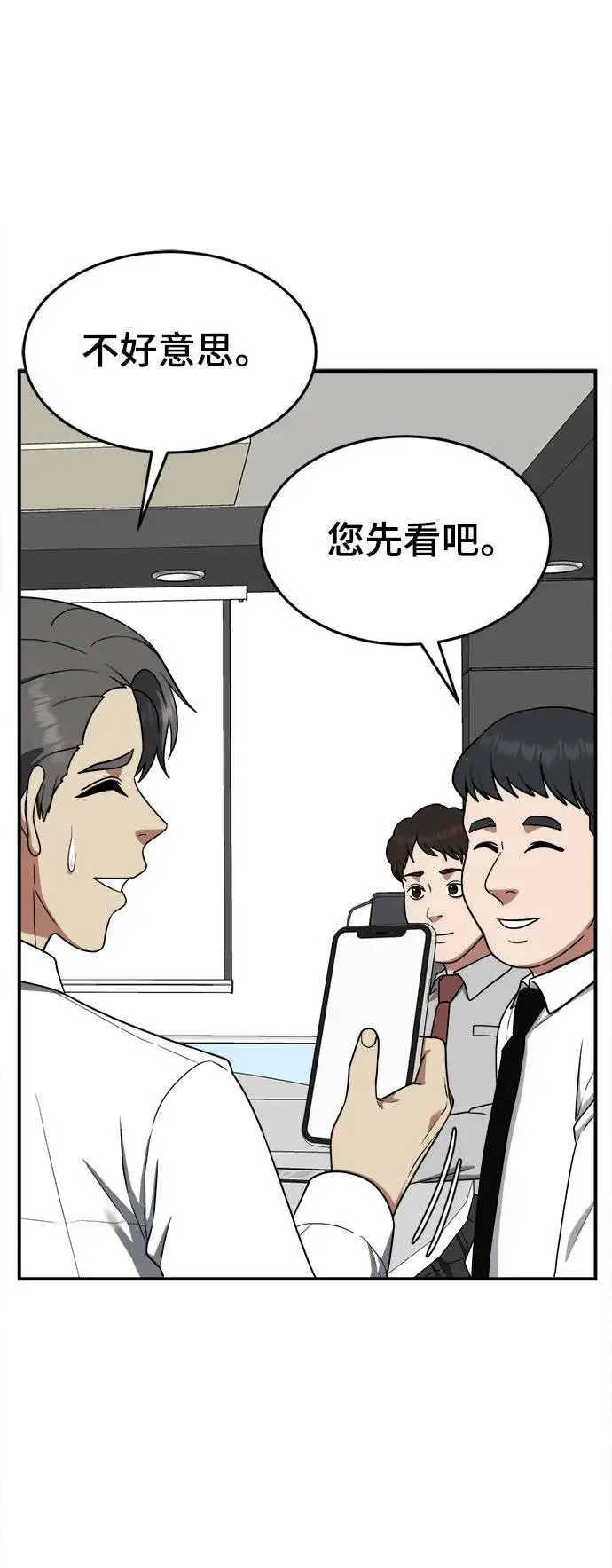 《盗脸人生》秋斗娜 14图65