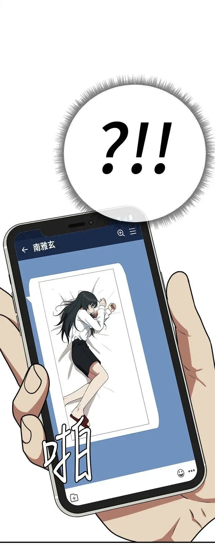 《盗脸人生》秋斗娜 14图66