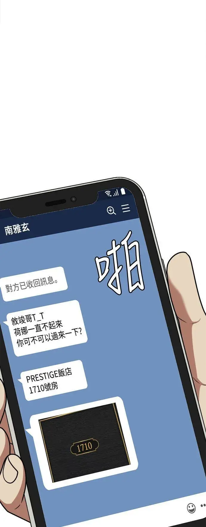 《盗脸人生》秋斗娜 14图68
