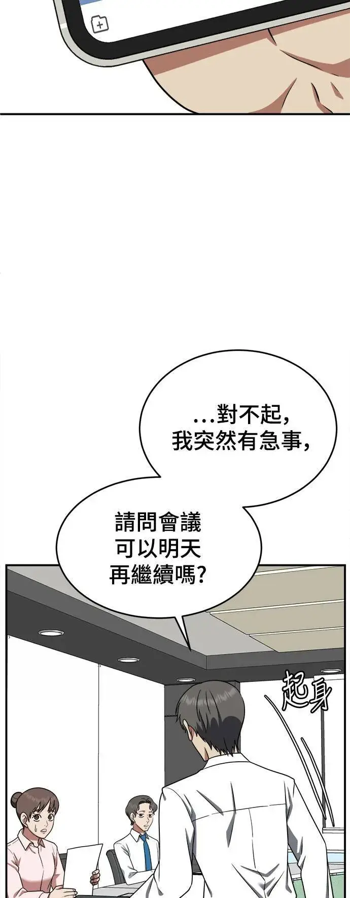 《盗脸人生》秋斗娜 14图69