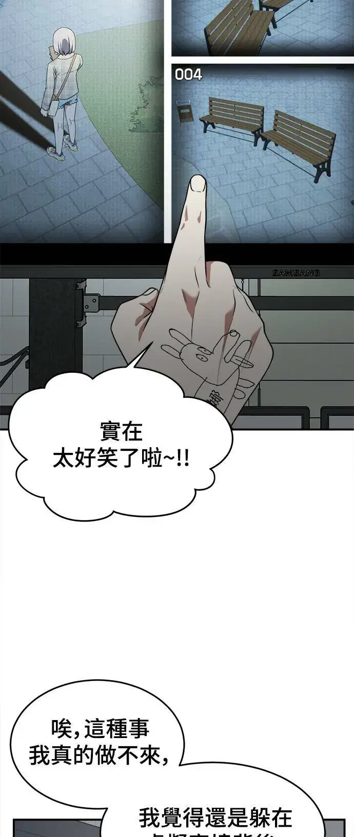 《盗脸人生》秋斗娜 14图7