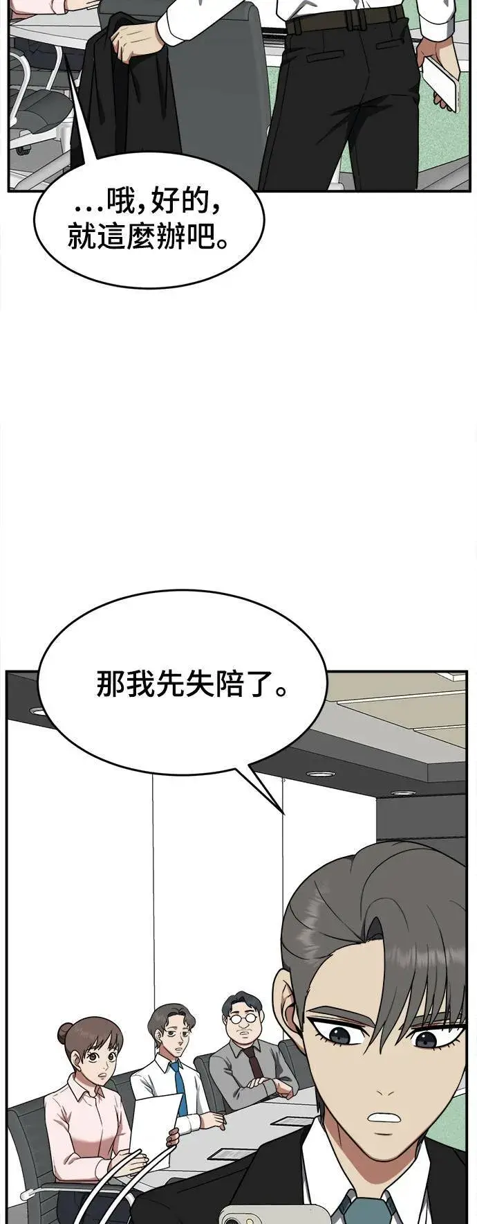 《盗脸人生》秋斗娜 14图70