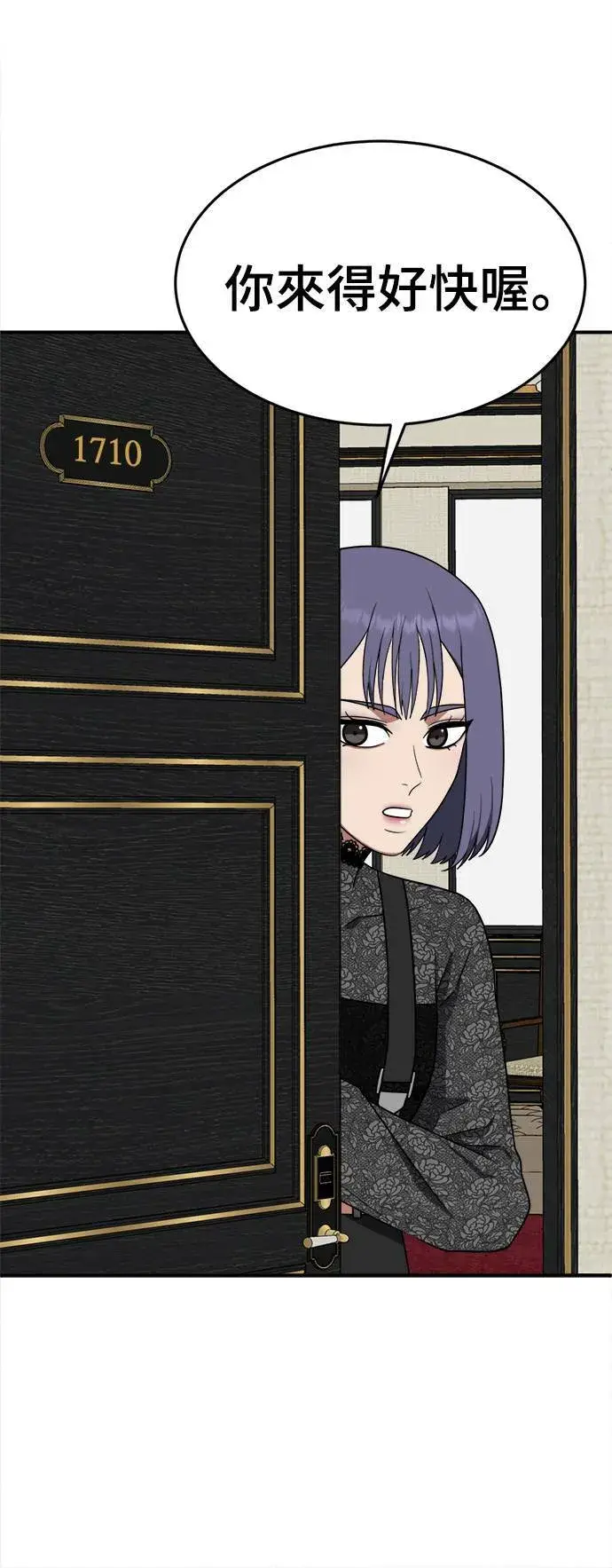 《盗脸人生》秋斗娜 14图72