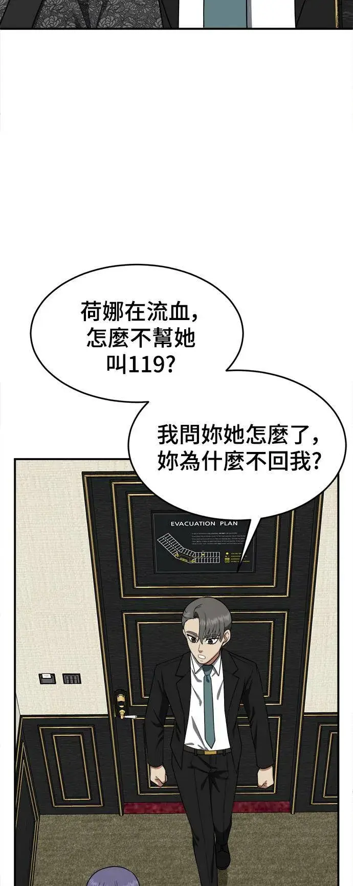《盗脸人生》秋斗娜 14图74