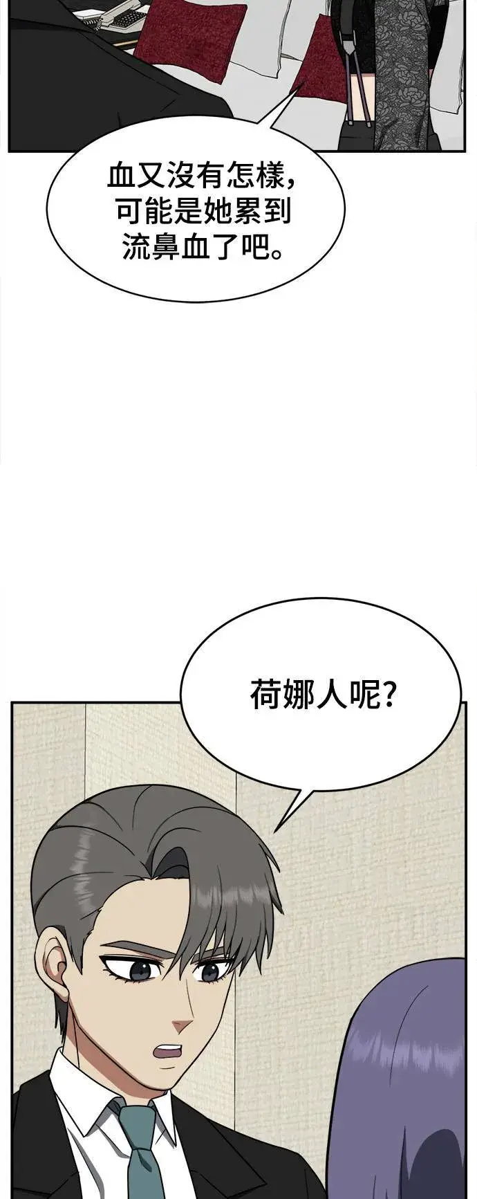 《盗脸人生》秋斗娜 14图76
