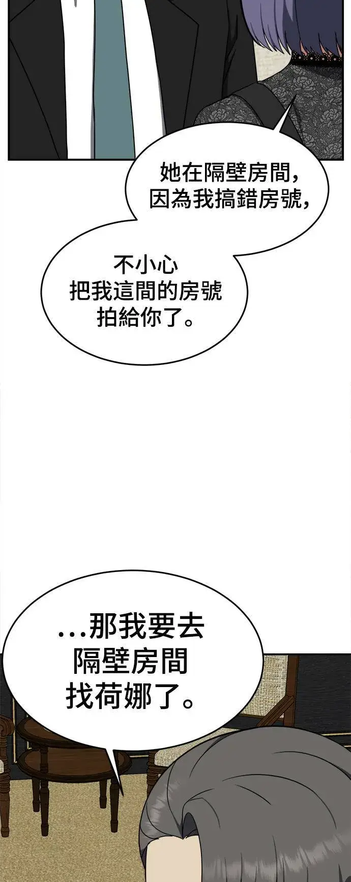 《盗脸人生》秋斗娜 14图77