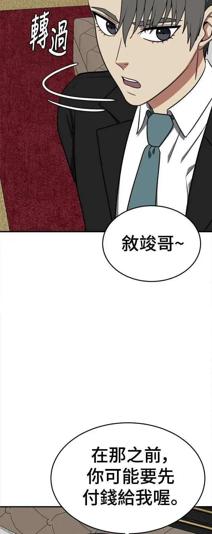 《盗脸人生》秋斗娜 14图78