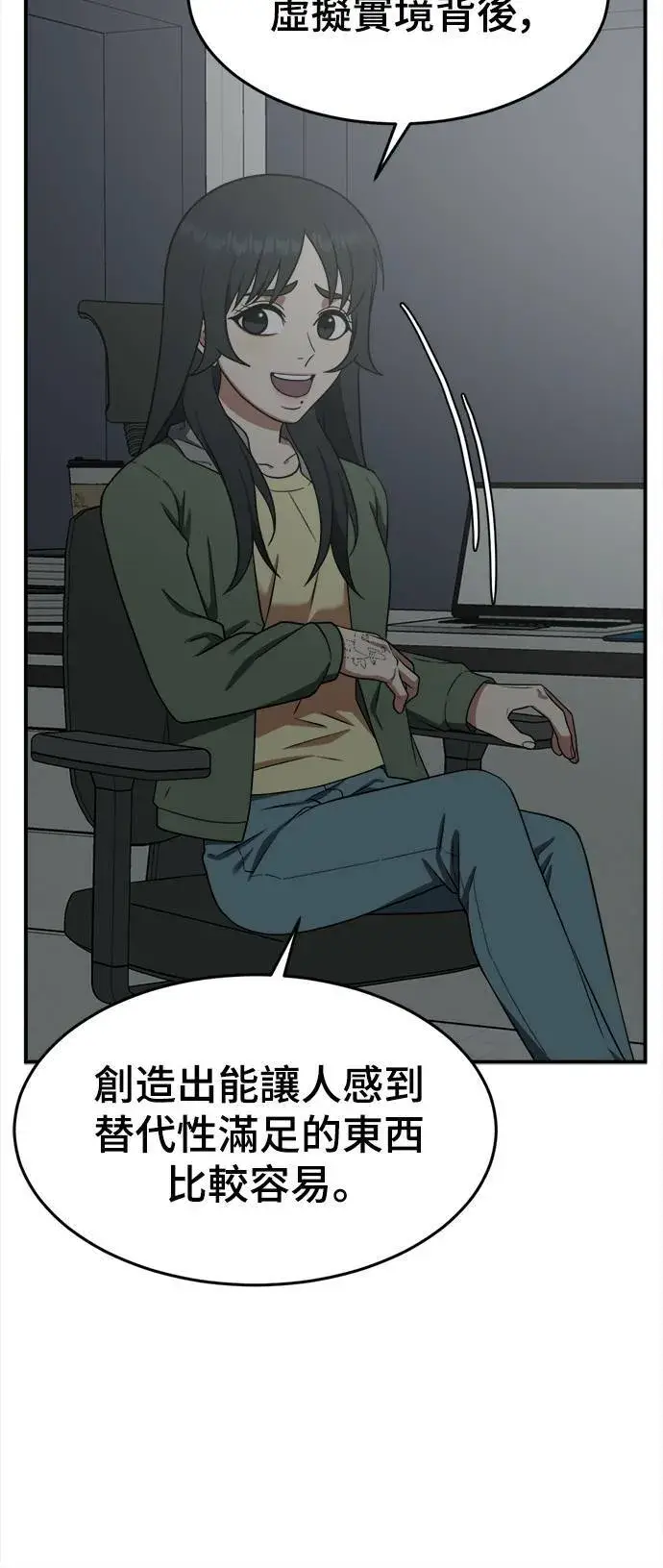 《盗脸人生》秋斗娜 14图8