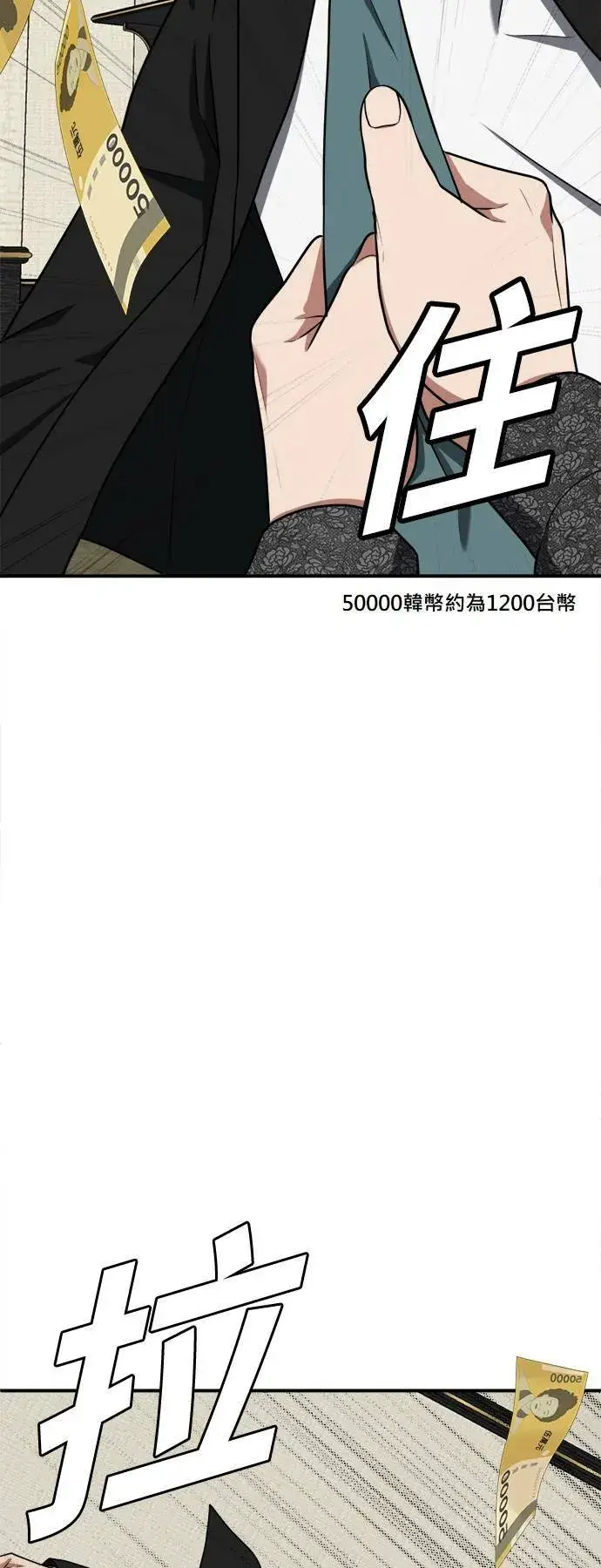 《盗脸人生》秋斗娜 14图86