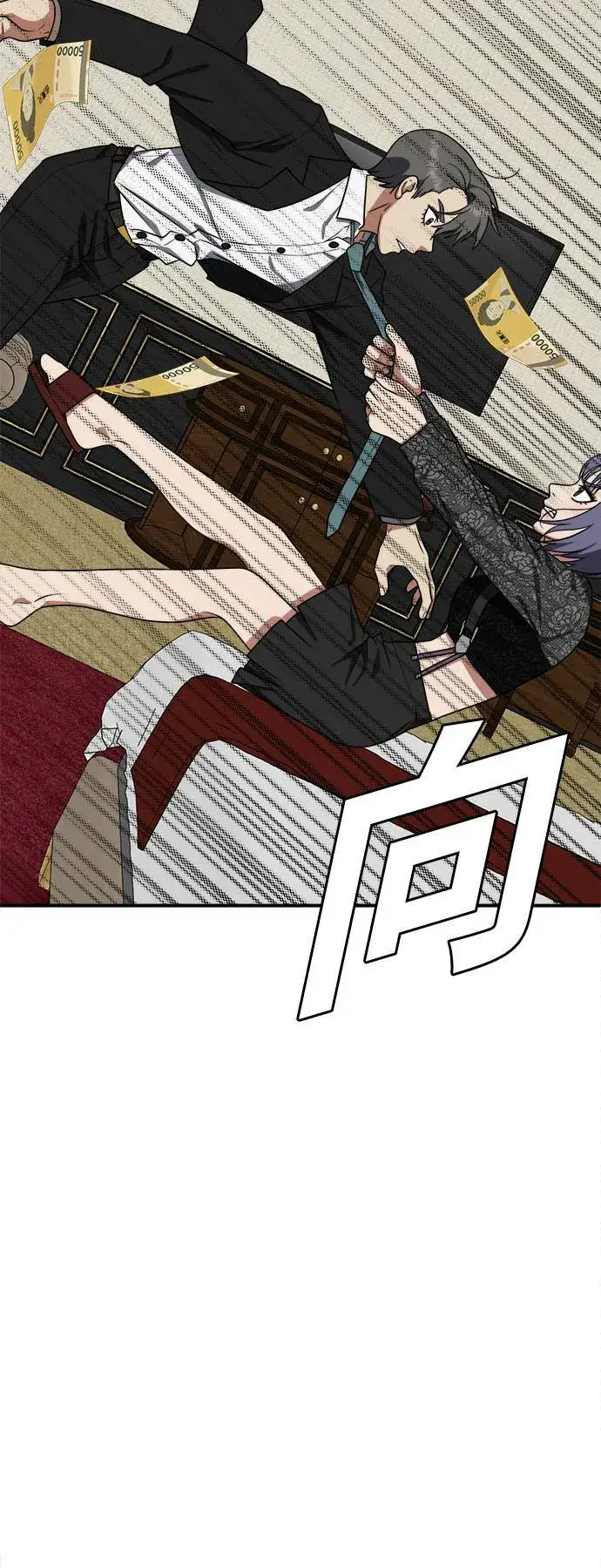 《盗脸人生》秋斗娜 14图87