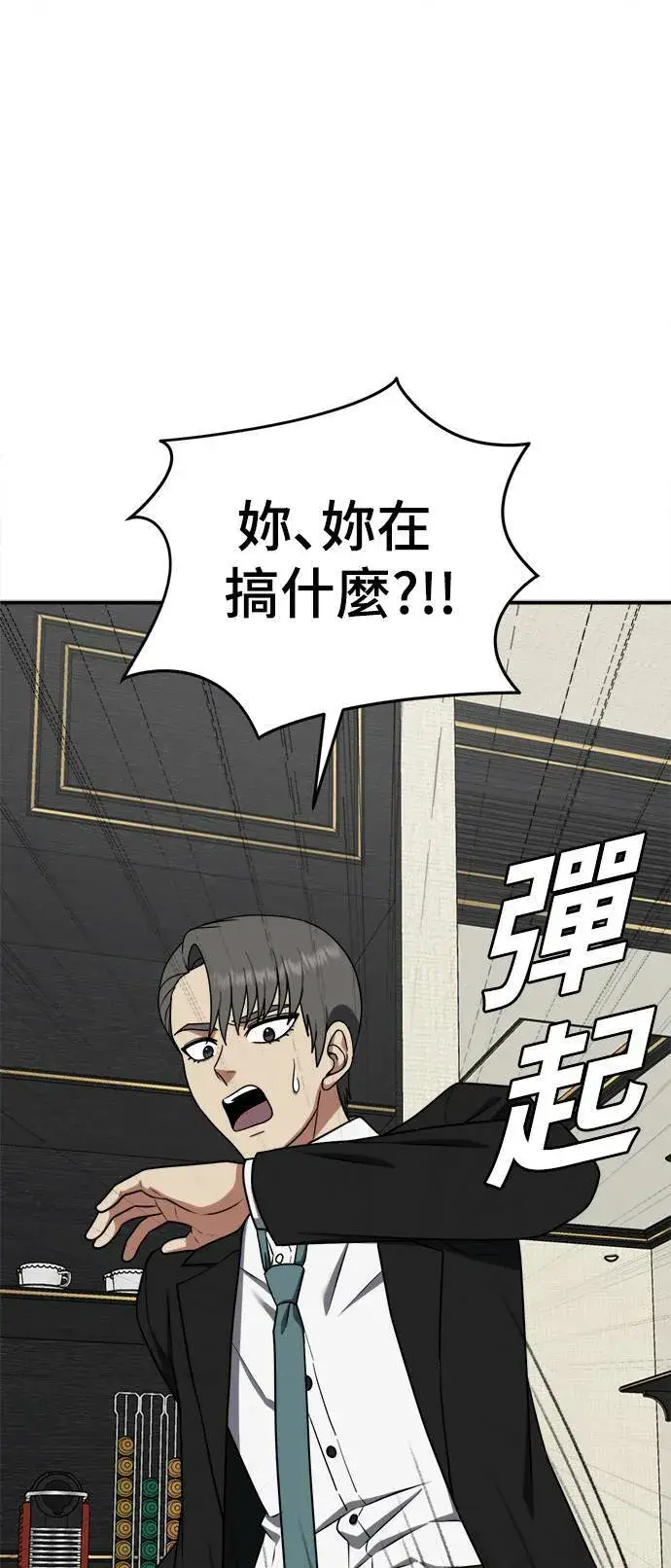 《盗脸人生》秋斗娜 14图89